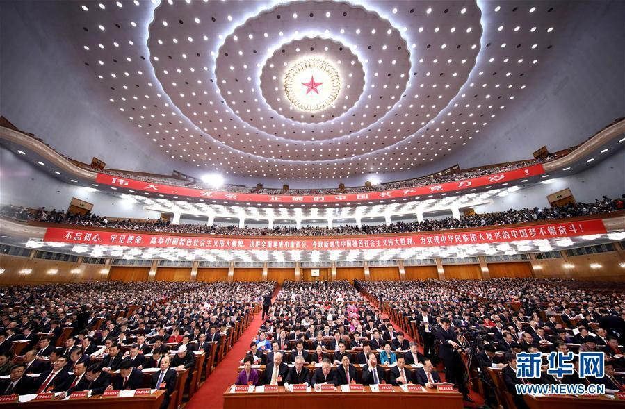 The opening ceremony of the 19 th National Congress Xinhua News Agency reporter Lan Hongguang photo