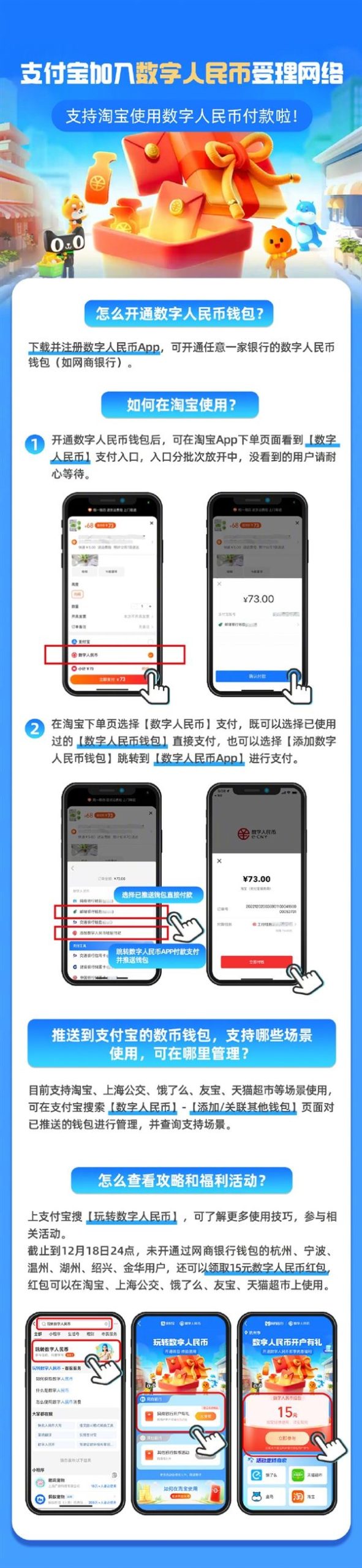 Alipay and Taobao are the first to support < span class=