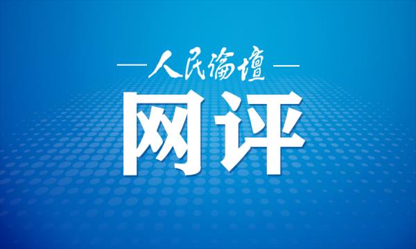 People's Forum Network Review Map